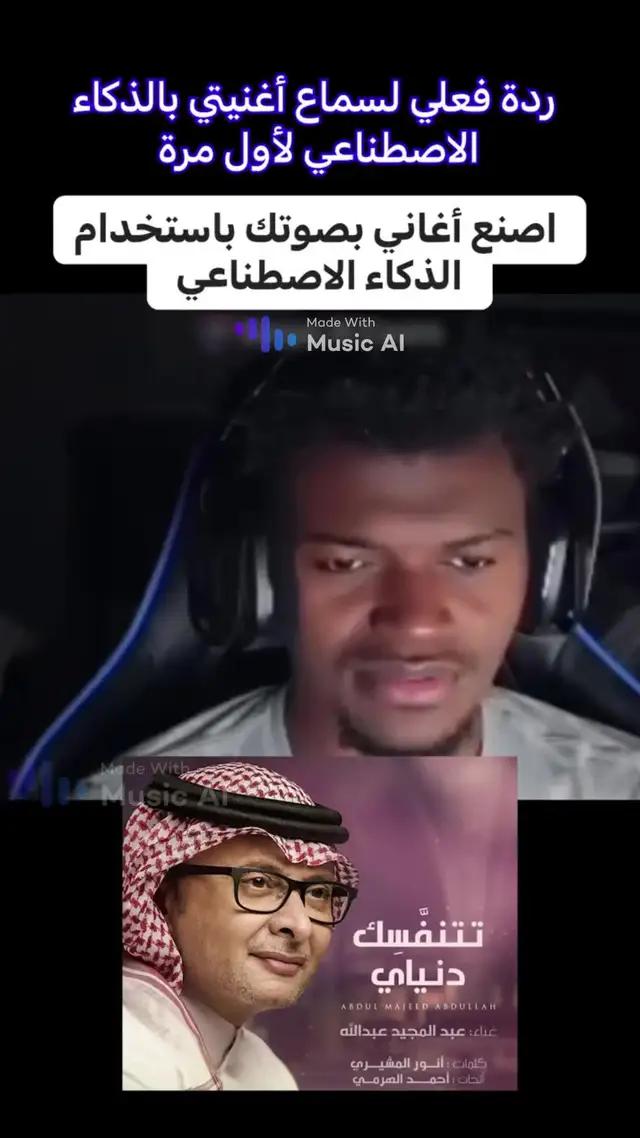 Create AI covers with your own voice on mobile