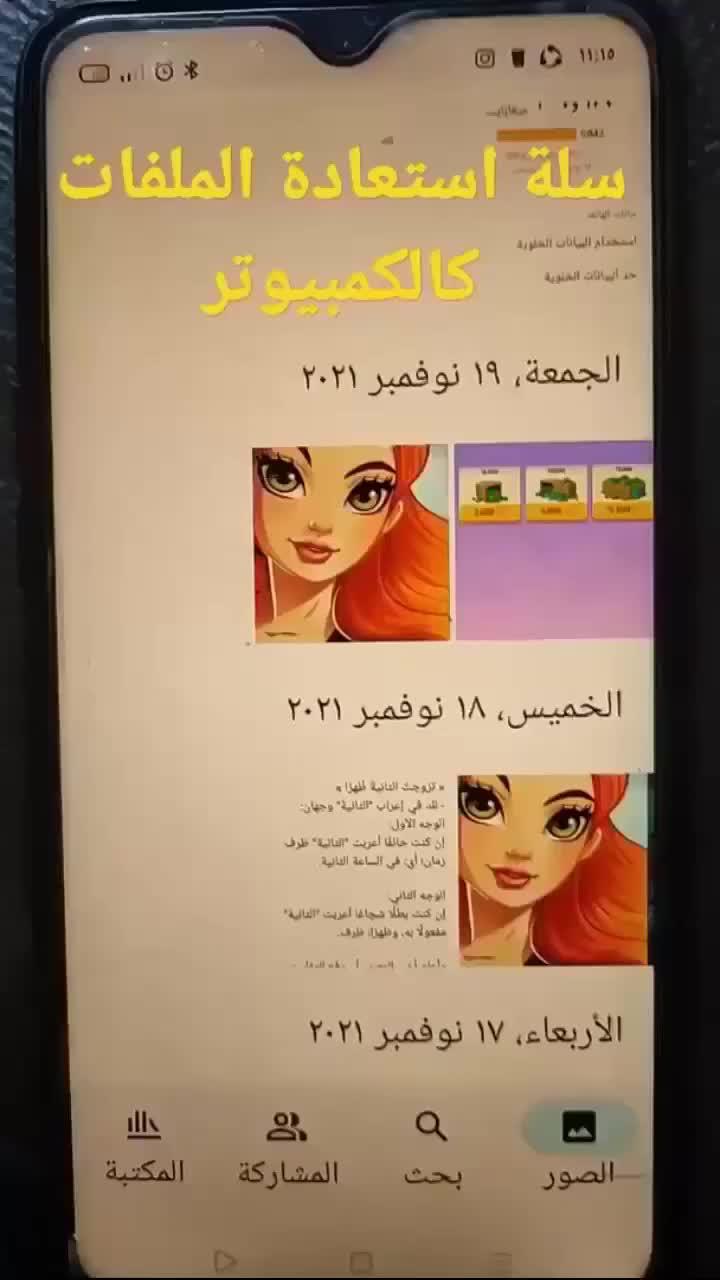 Did you try this before? Come on! Download for FREE!