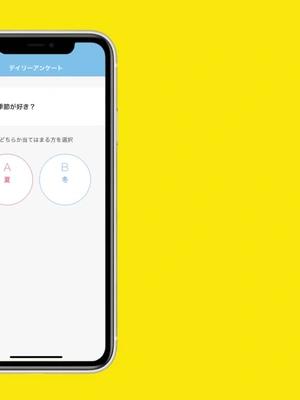 【累計200万DL突破】ゆる〜く続けられるポイ活アプリ！毎日届くアンケートでポイント貯まる！