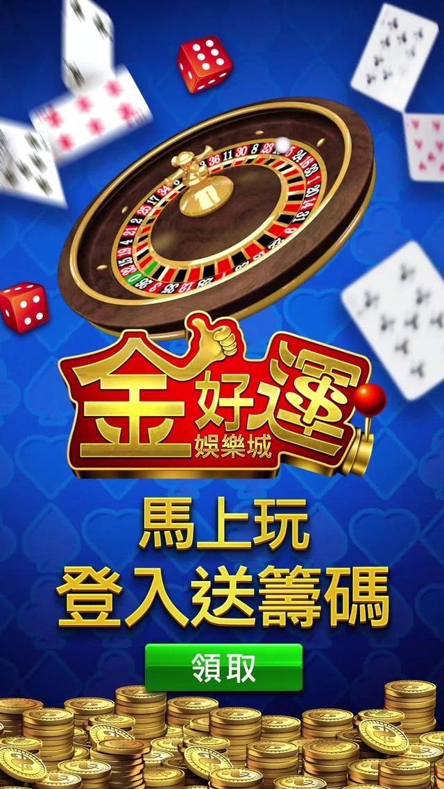 全台最軟的檯子!就在金好運!