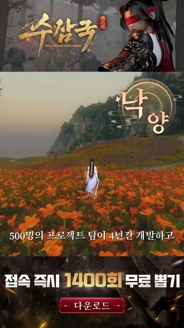 2023년 선택적 전략 삼국지 대작