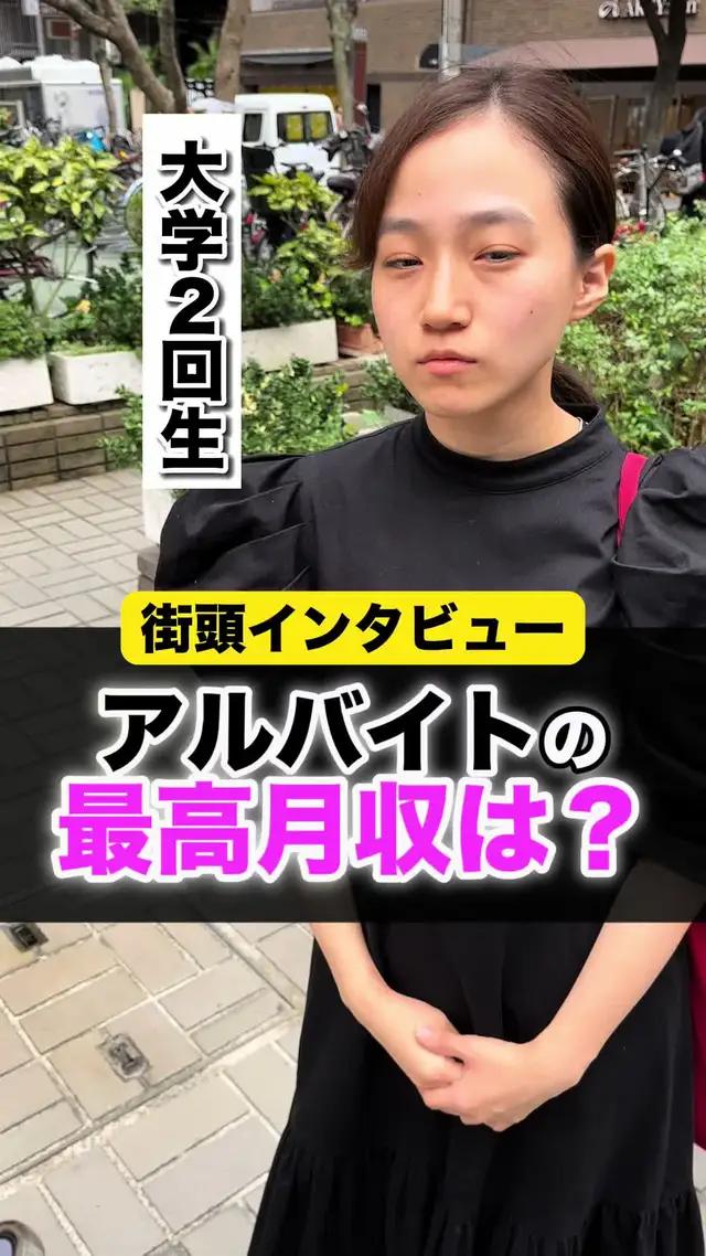 カフェバイトで毎月19万円稼いでる大学生に秘密聞いてみた