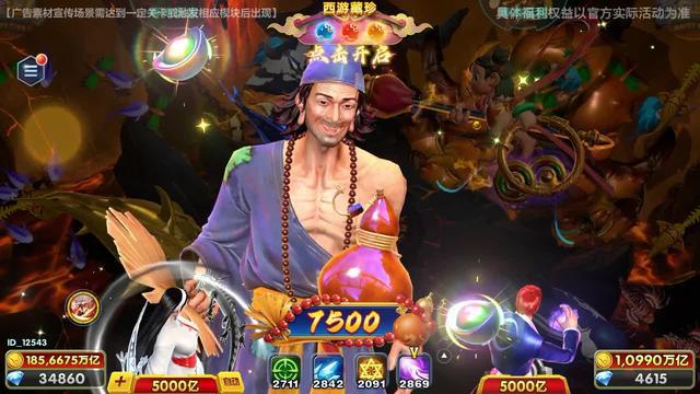 24小時線上捕魚，1小時狂撈金幣10000億！