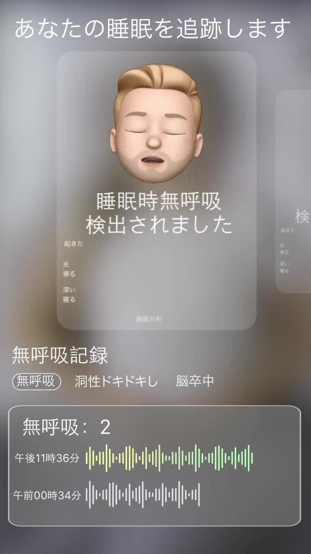 Get a good night’s sleep and learn your patterns with Sleep Tracker.