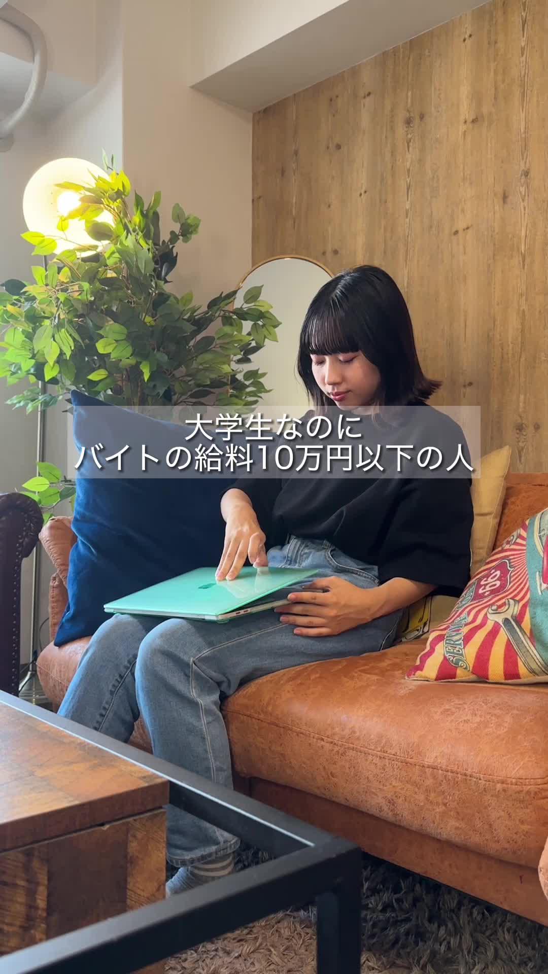 いっぱい遊ぶためにバイト頑張ってる！