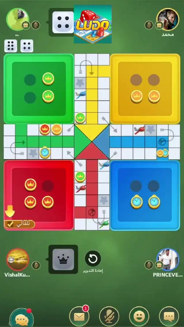 تلعب لعبة ludo ممتعة وسعيدة