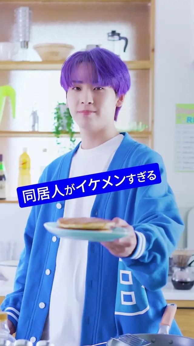 #JO1 と夢の共同生活？！ #同居人がイケメンすぎる #andJO1