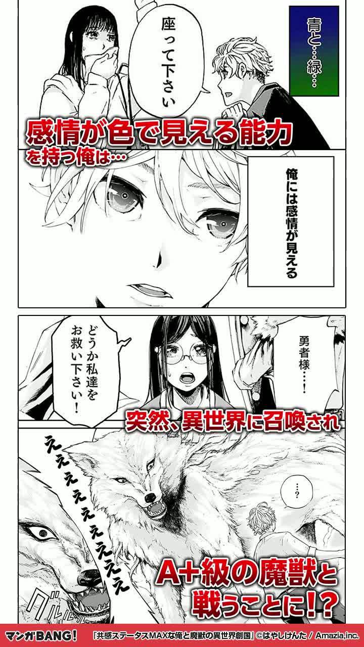気になる続きはマンガBANGで！