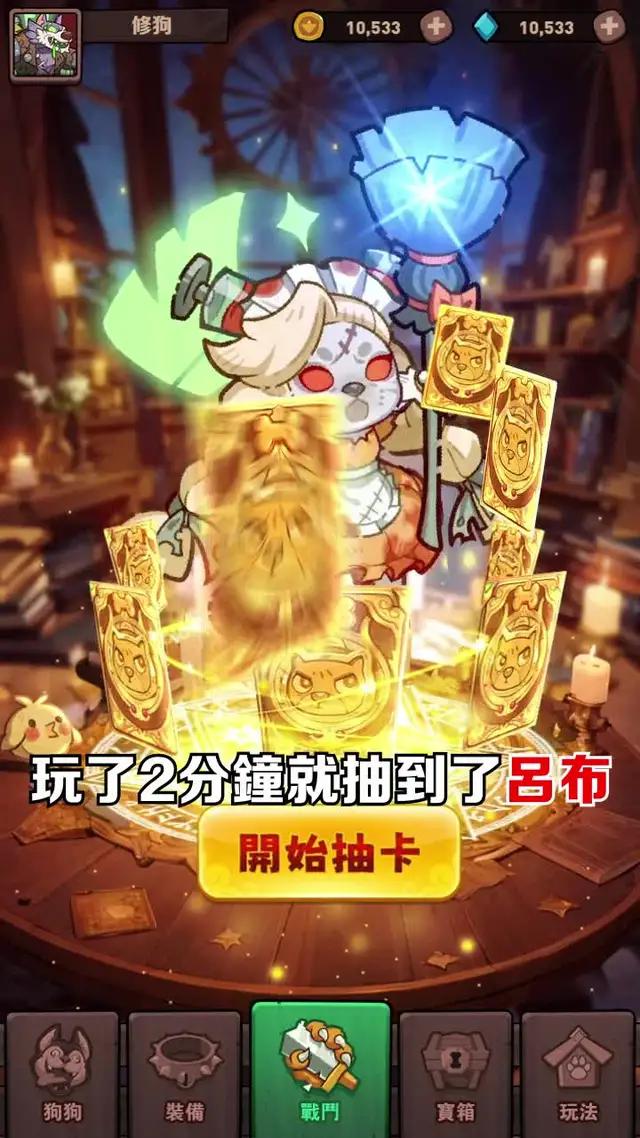 喪尸版狗狗來襲，上線領取1001連抽！