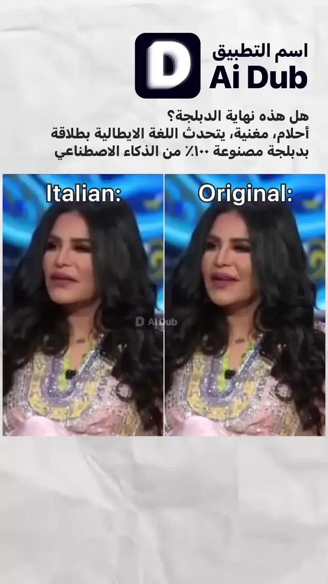 ترجم فيديوهاتك باستخدام التطبيق الآن