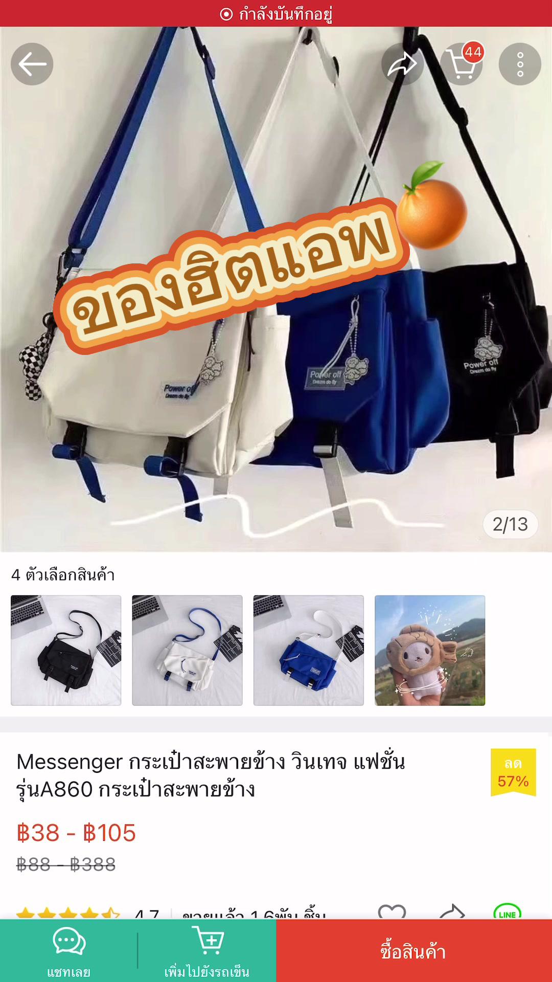 จับของขวัญปีใหม่ ชิคๆคูลๆ🎄🎁🔥#แอพส้ม🍊 #แอพส้ม #พิกัดหน้าbio