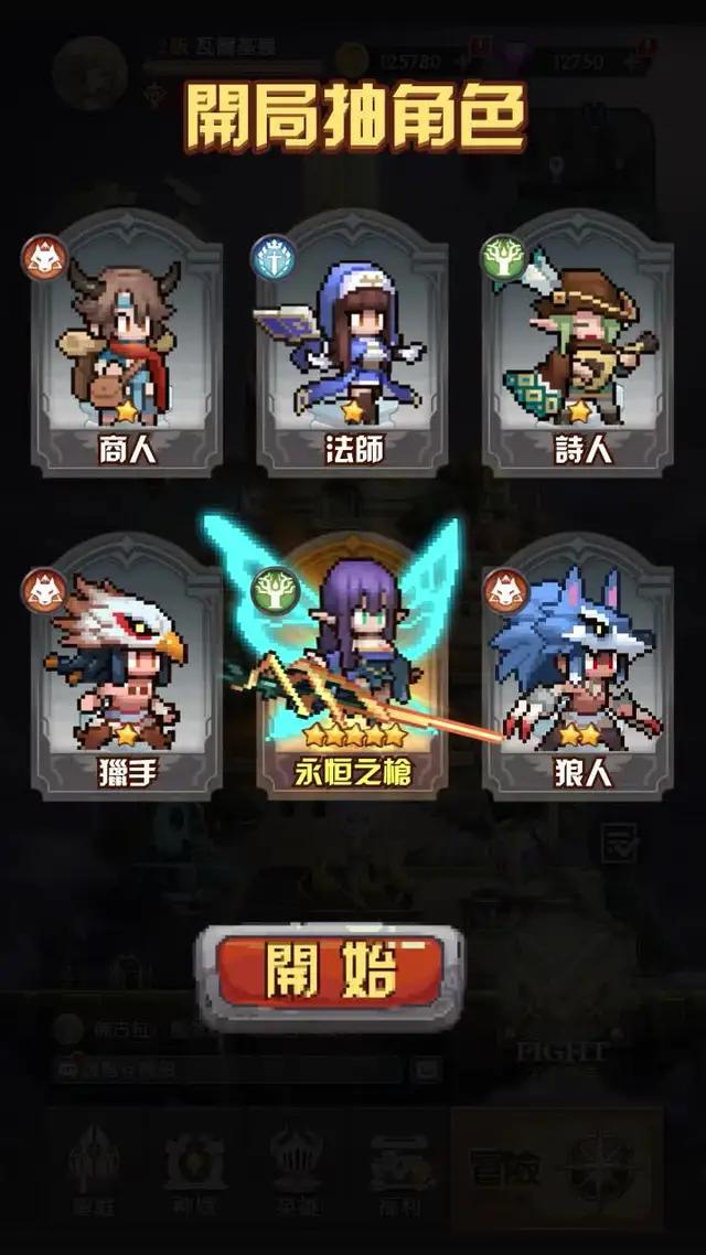 台灣最夯的RPG手遊，暢銷榜數日榜首！現感恩加贈：開局送6星神話英雄1024抽！海量鑽石紅裝免費送！