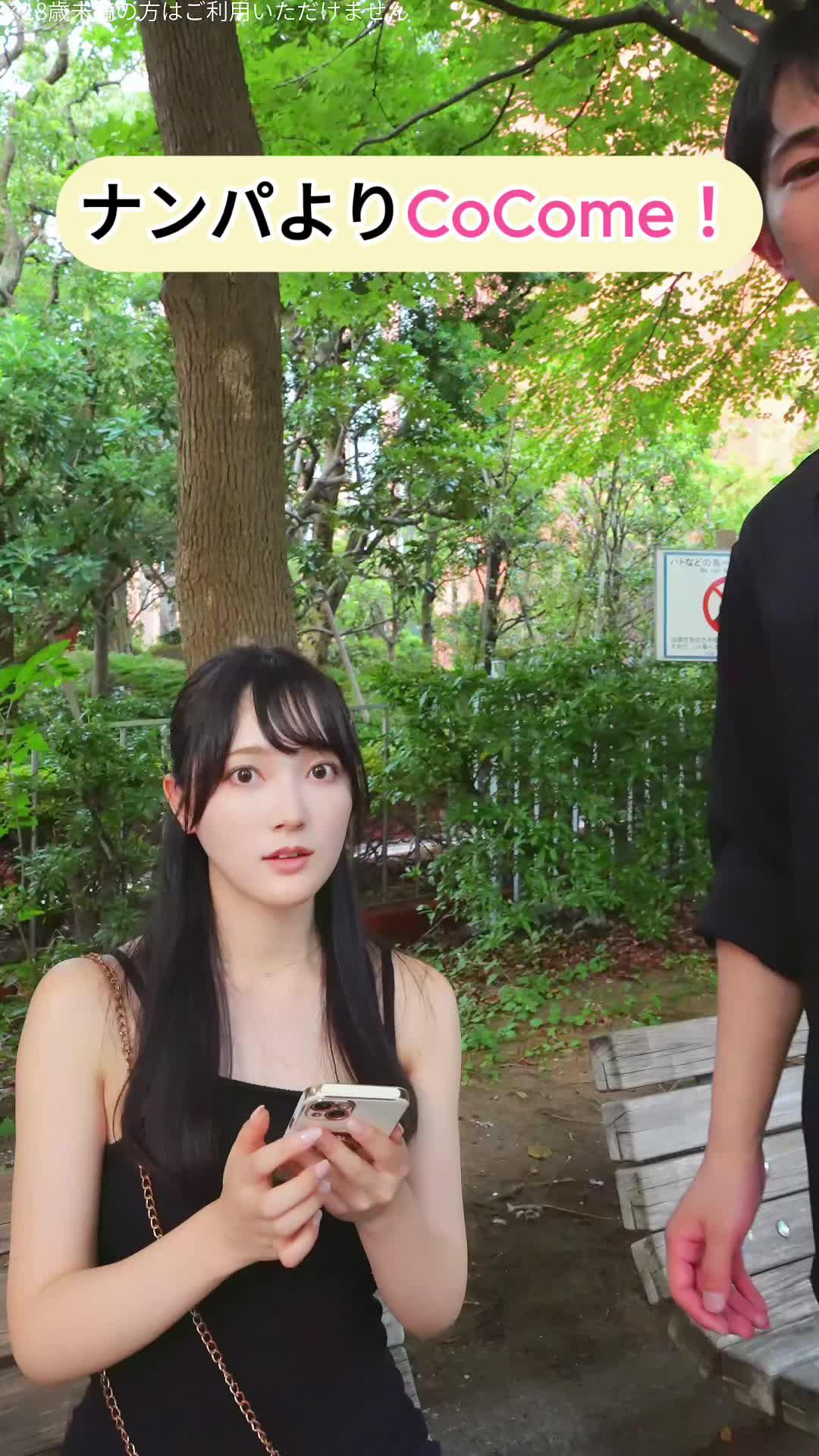 20代男性に大人気のマッチングアプリ！