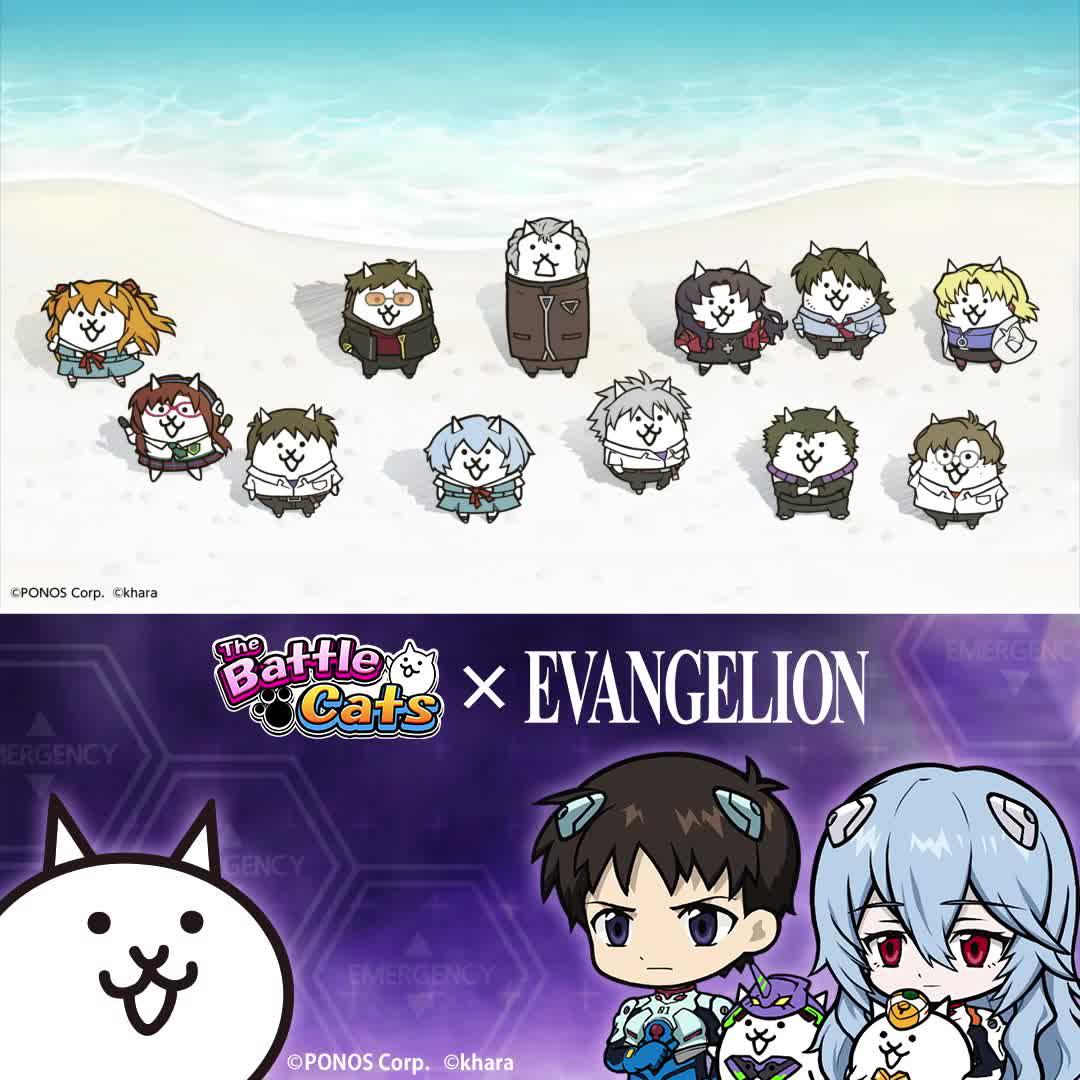 The Battle Cats x Evangelion collab event ON NOW!
