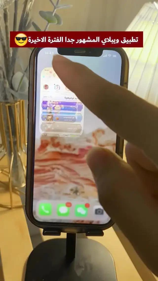 تطبيقweplay في اللعاب كثيره وجديده ويسليك وقت الفراغ🥳