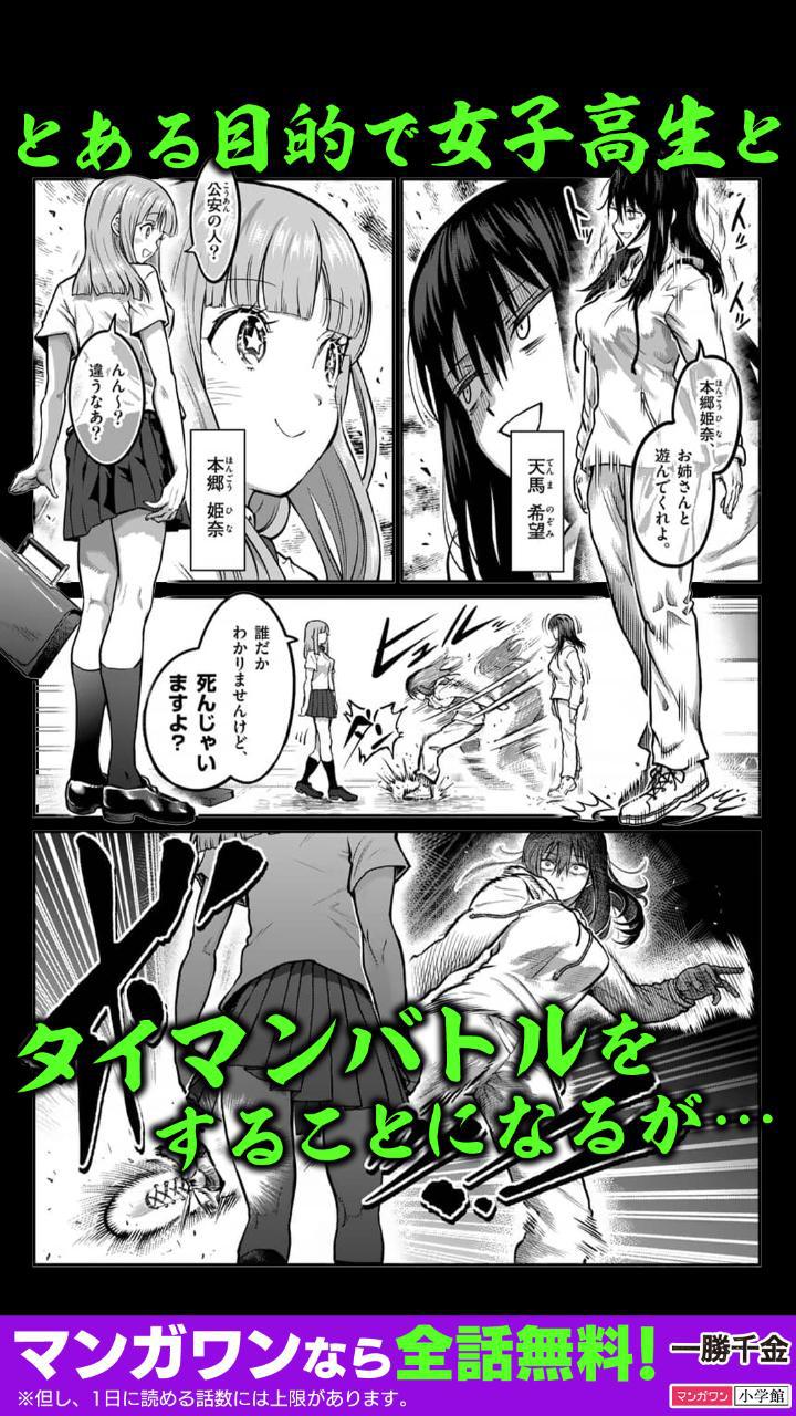 『一勝千金』配信中！