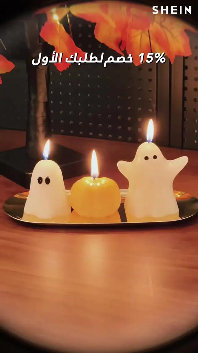 اجعل منزلك مريحاً