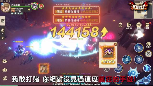 台港澳同步開服,登錄就送超多福利!