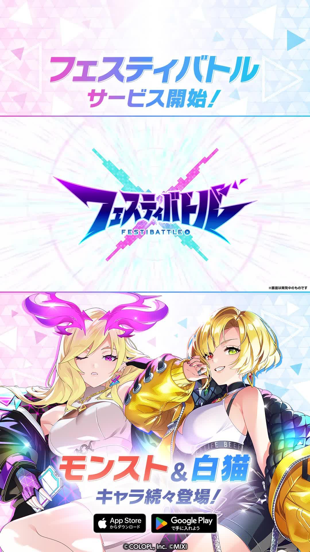 ついにリリース！星5確定ガチャチケット無料