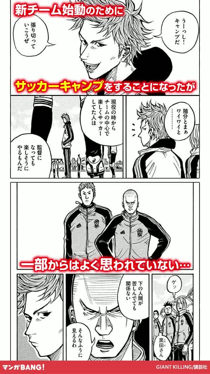 気になる続きはマンガBANGで！