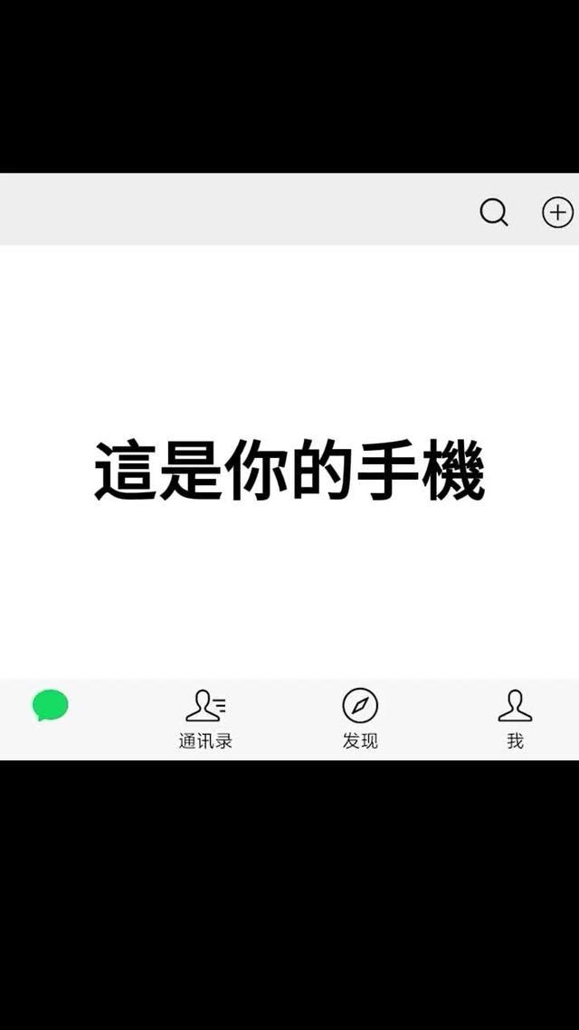 與新認識的人即時分享聲音與情感