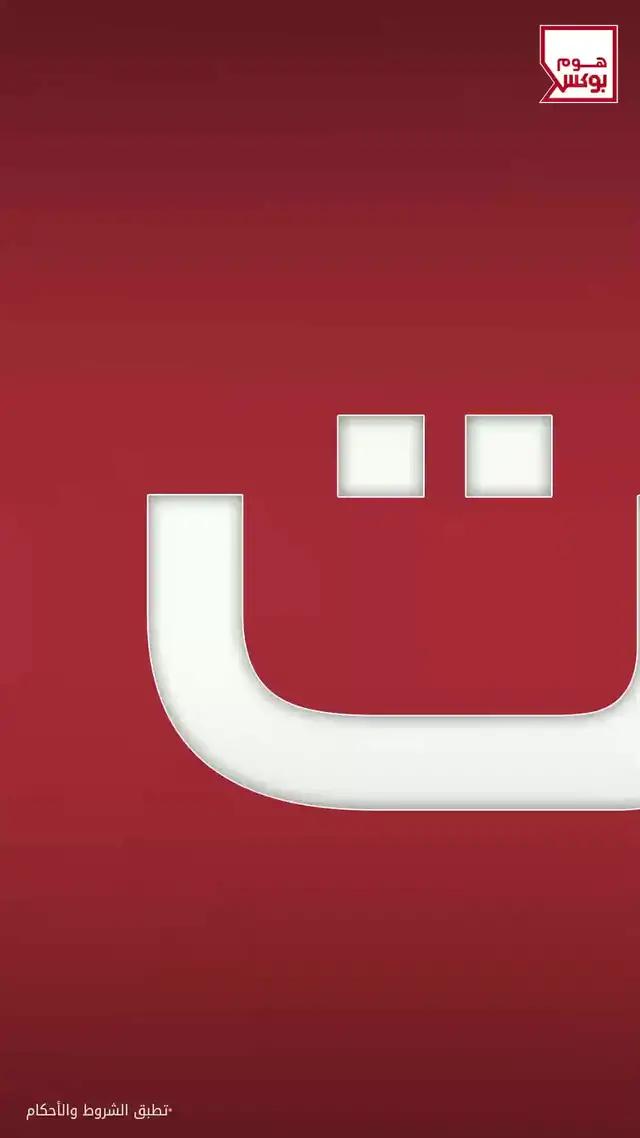 التخفيضات الآن بدأت! خصم 10% حتى 50% على الأثاث والمنتجات المنزلية. ستايلات مذهلة، وتوفير بلا حدود.