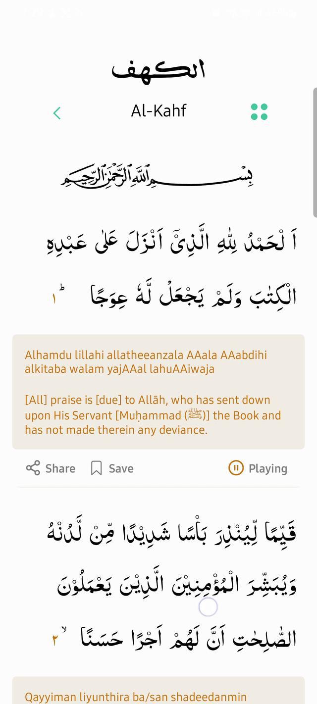 Its Friday, Dont forget to read Surat Al Akhf #muslim #quran #SimpleIslam #app 