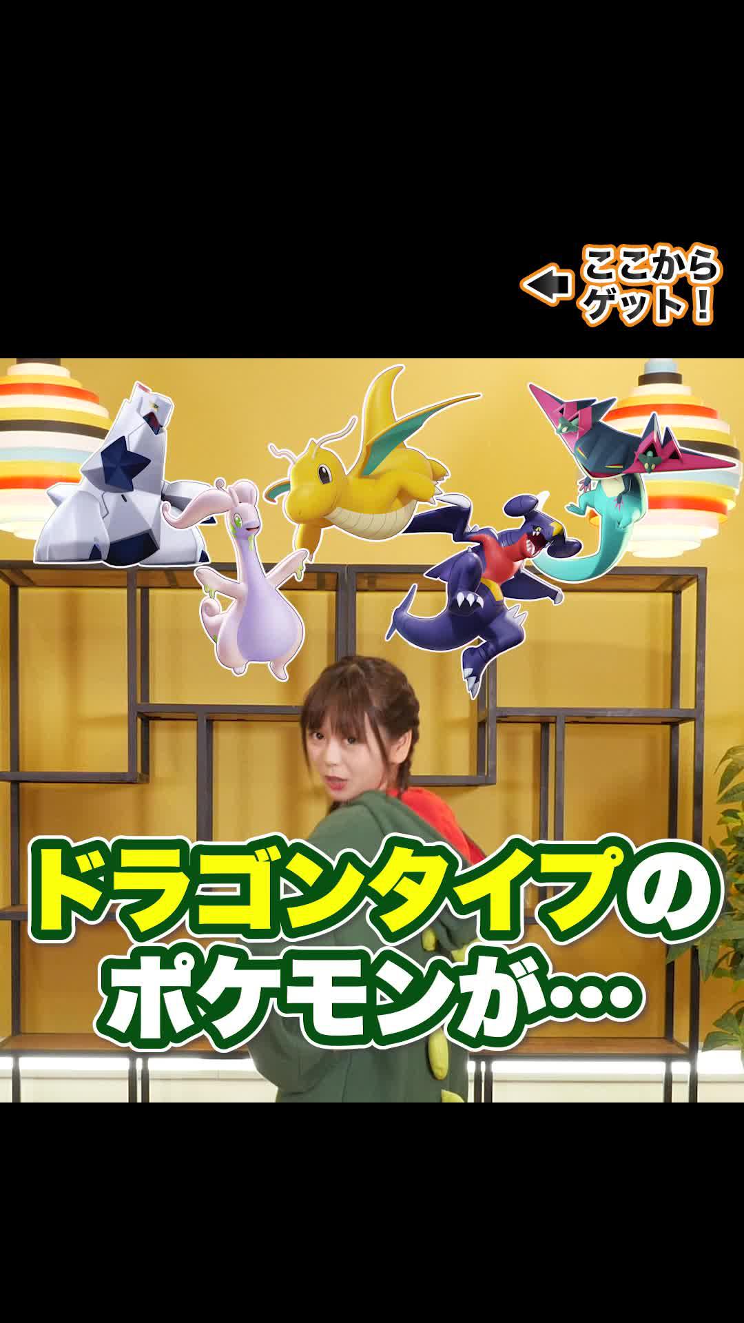 今なら期間限定で6体ドラゴンタイプのギフトコードがもらえる。特別なキャンペーンを見逃すな。