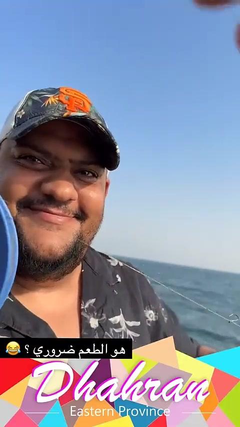 أبو ريان يفاجئ قروبه وسط البحر بغداء وصلّهم بأغرب طريقة ممكن تشوفونها 🤯! #explore #fyp #kpop #foryou #الاحساء_الهفوف_الشرقيه #ابو #ريان