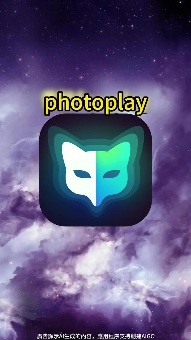 只要上傳一張自拍，就能自動生成大片，這個換臉工具就是這麼强大，快來一起製作有趣的視頻