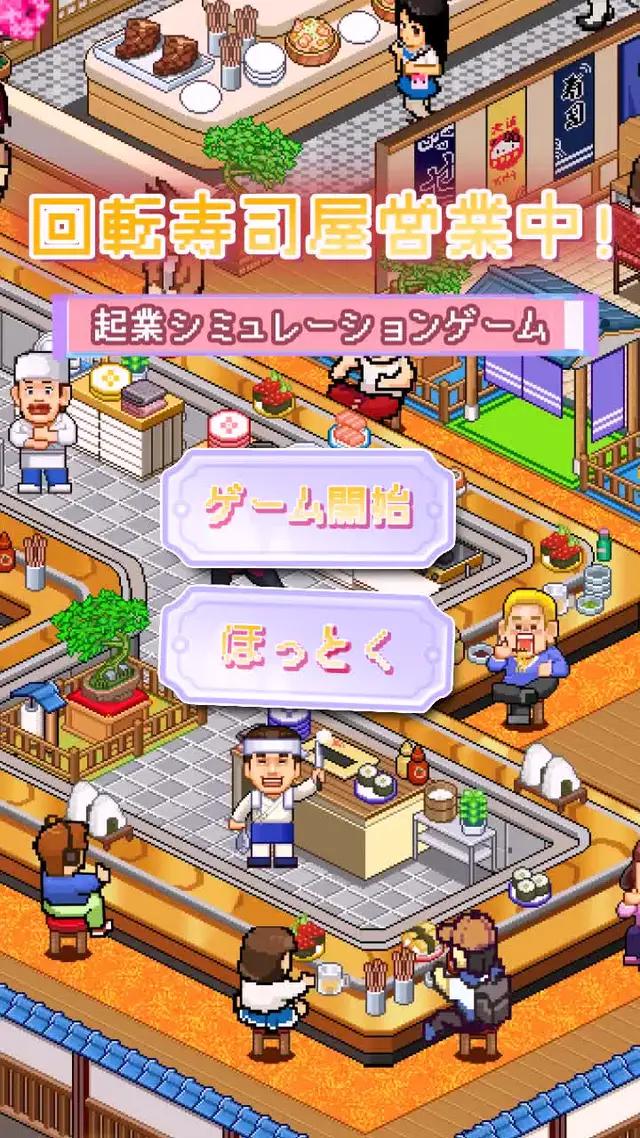 人気経営シミュレーション！美人秘書を手に入れよう！