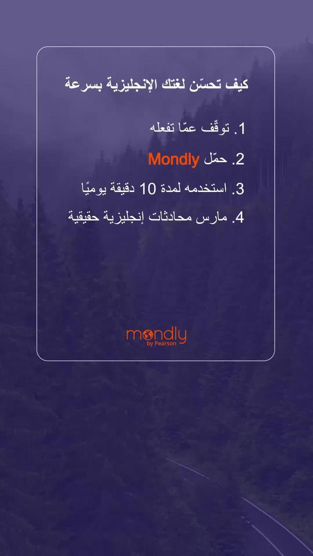 تعلم الإنجليزية بسهولة