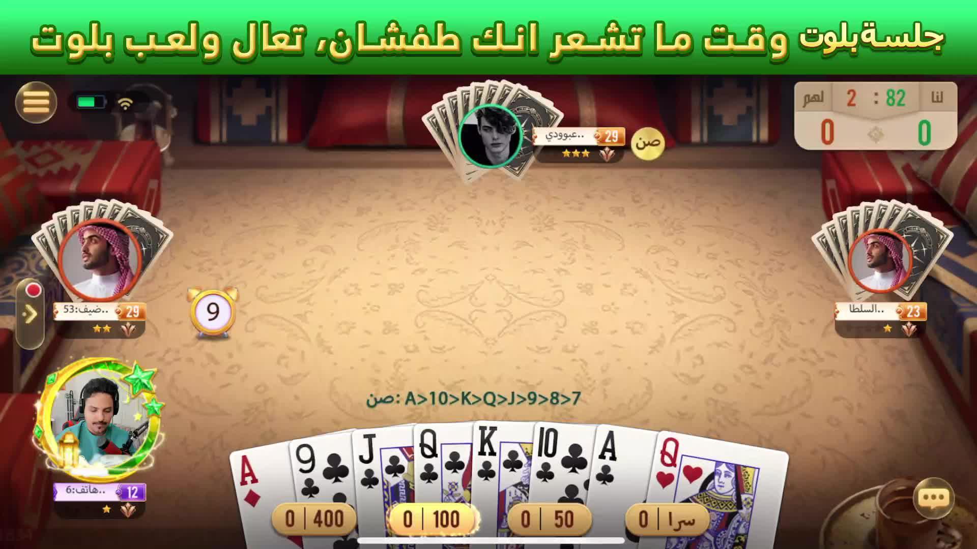 لعبة فنانه & أسطورة