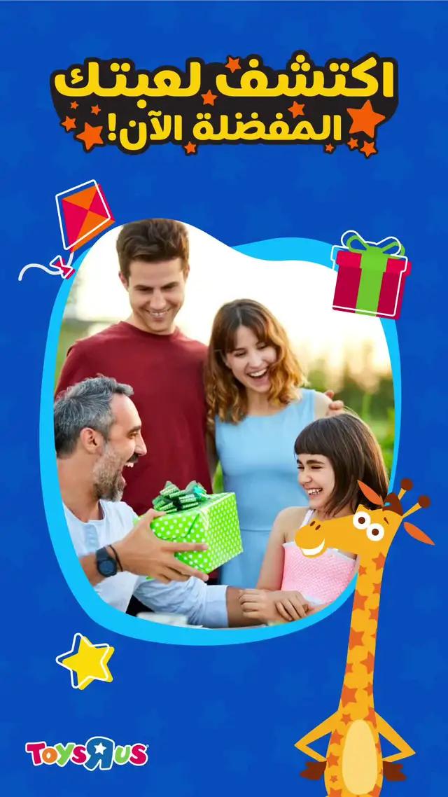 حمل التطبيق الآن! واكتشف عالم الألعاب والمرح