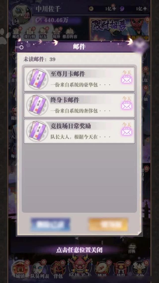 開服大禮！全新鬼滅手遊上線送100連抽!