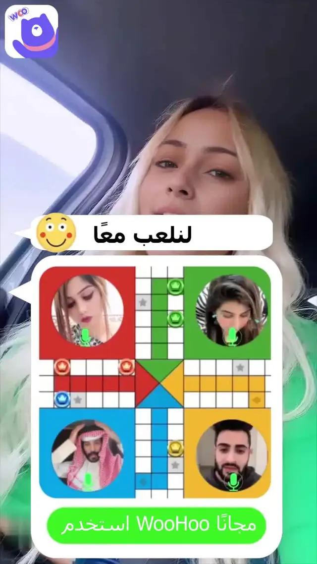 تعال ونّسنا نونّسك