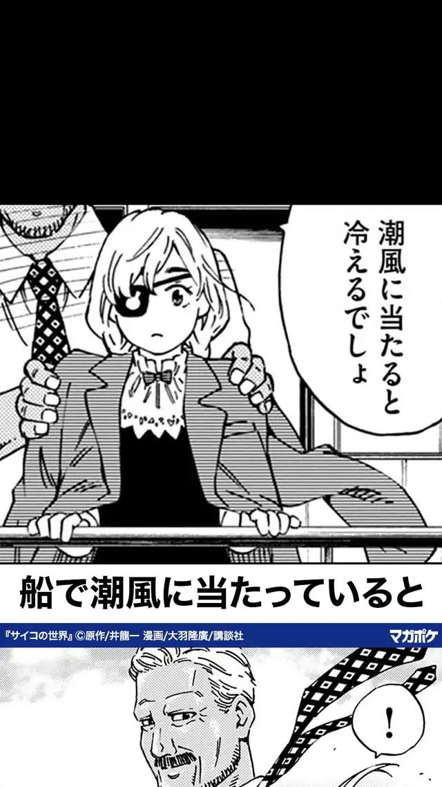 弱者にも、牙はある。世界に挑む、反逆の復讐劇。