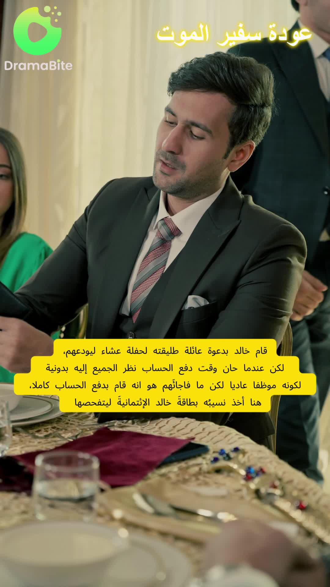 قرر أكثر الرجال ثراءاً ونفوذاً أن يخفى هويته ويتزوج بها، لكنها تحتقر كونه أفقر منها وتقرر طلب الطلاق