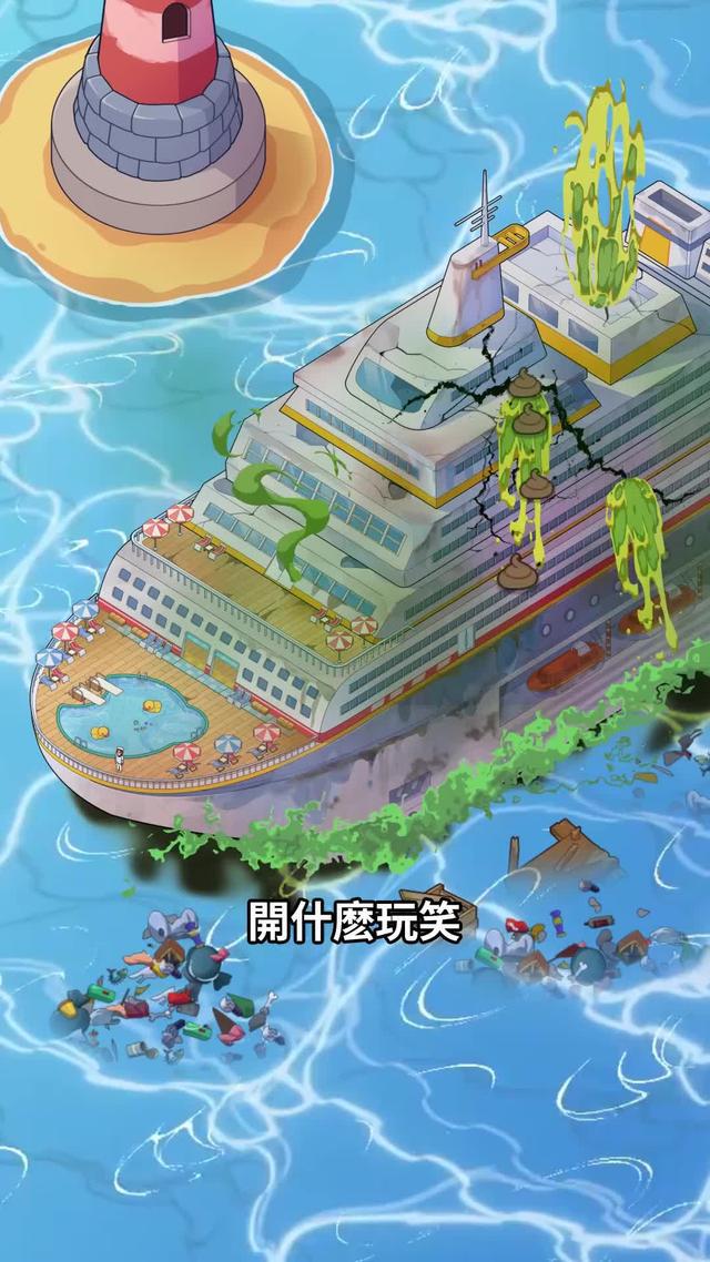 一款獨特的模擬體驗遊戲，開啟海上旅程!