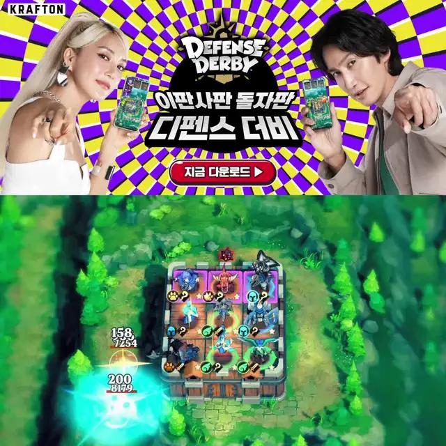 즐거움도 디펜스도 돌아버렸다!