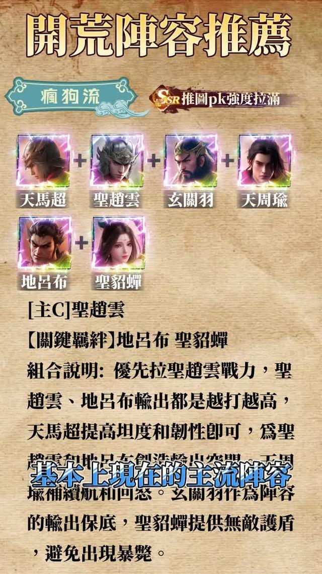 新服送SSS武將，送首充：）