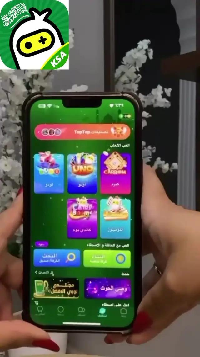 #توب_توب_السعودية #TopTopLite #لك-ولربعك #سوالف_سعودية #العاب#بدون_إعلانات#toptopksa 