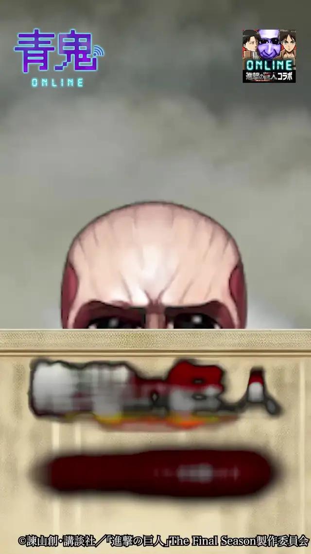 人類は思い出した…青鬼に支配されていた恐怖を…