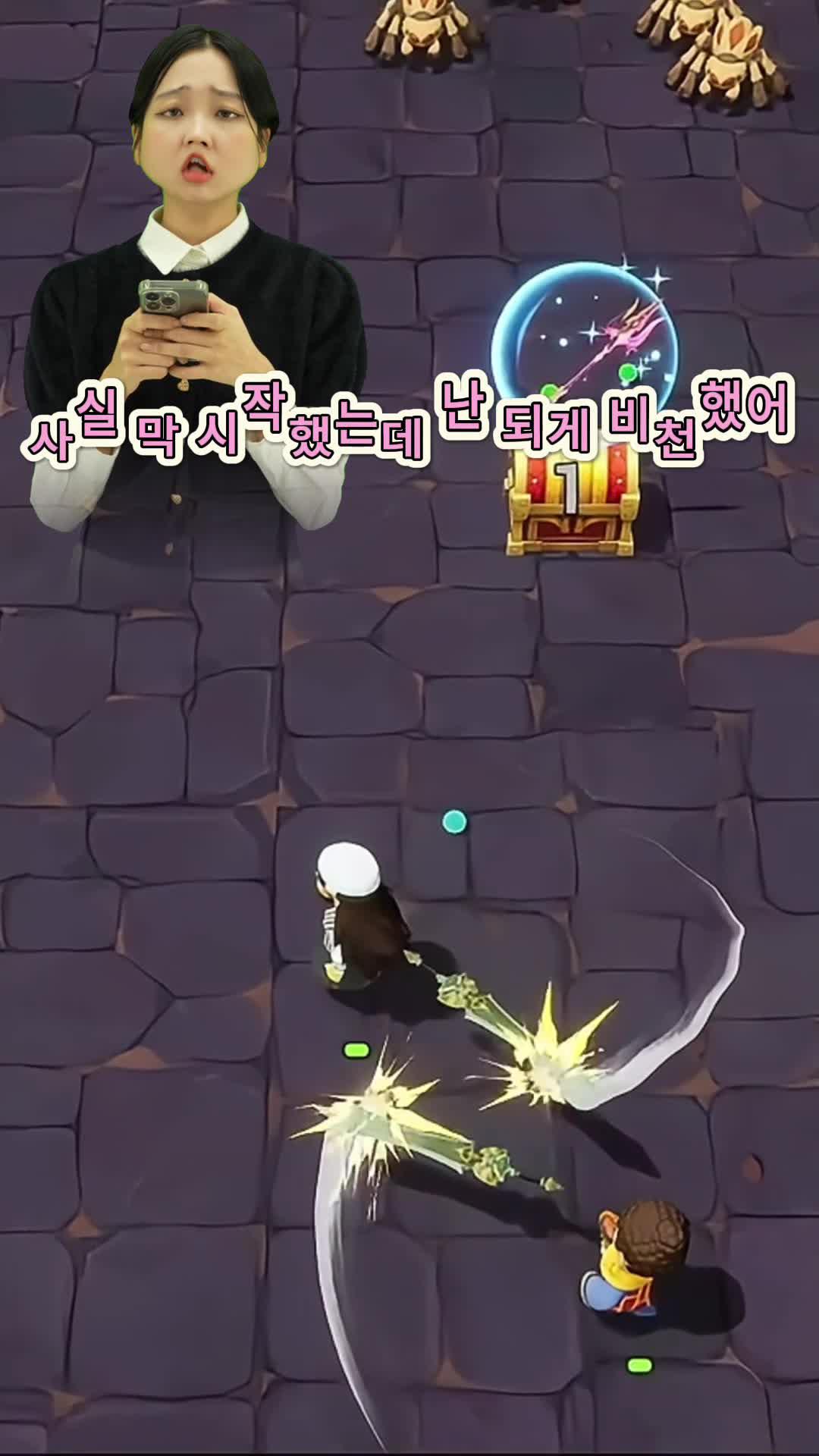 이 게임 짱 재밌어요!!!