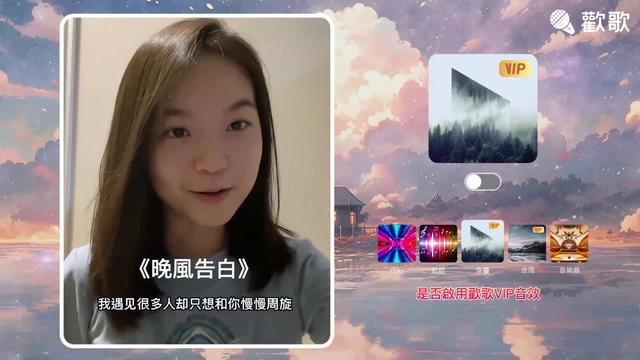 來歡歌，體驗不同音效風格