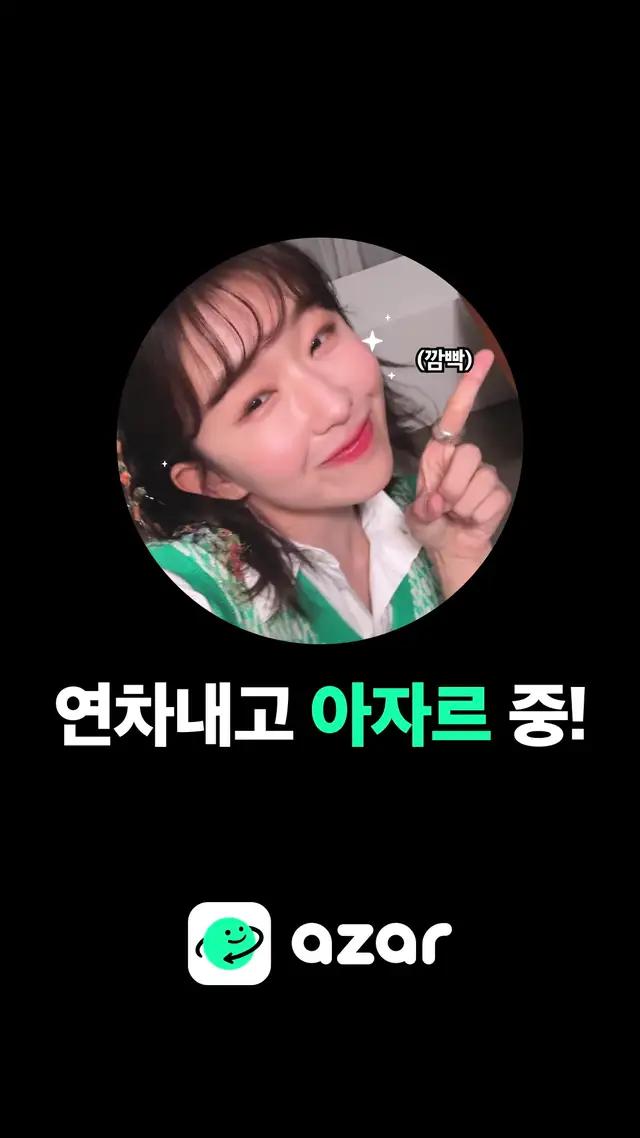 [아자르] VB MZ윤가이 연차내고 아자르중! 연차내고 아자르를 하니 기분이가 좋아졌습니다! 우리 아자르에서 만날 수 있을까요? 새로운 친구만들기? 아자르로 오십시요~ #아자르 #azar #윤가이 #랜선친구 #비디오채팅 #영상채팅