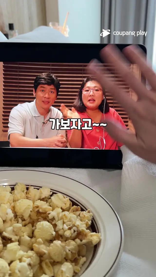 쿠팡 쓰는 사람 꿀팁) 와우회원이면 쿠플 무료! <나는 솔로>부터 <강철부대>, <대학전쟁>까지 다 있다구!