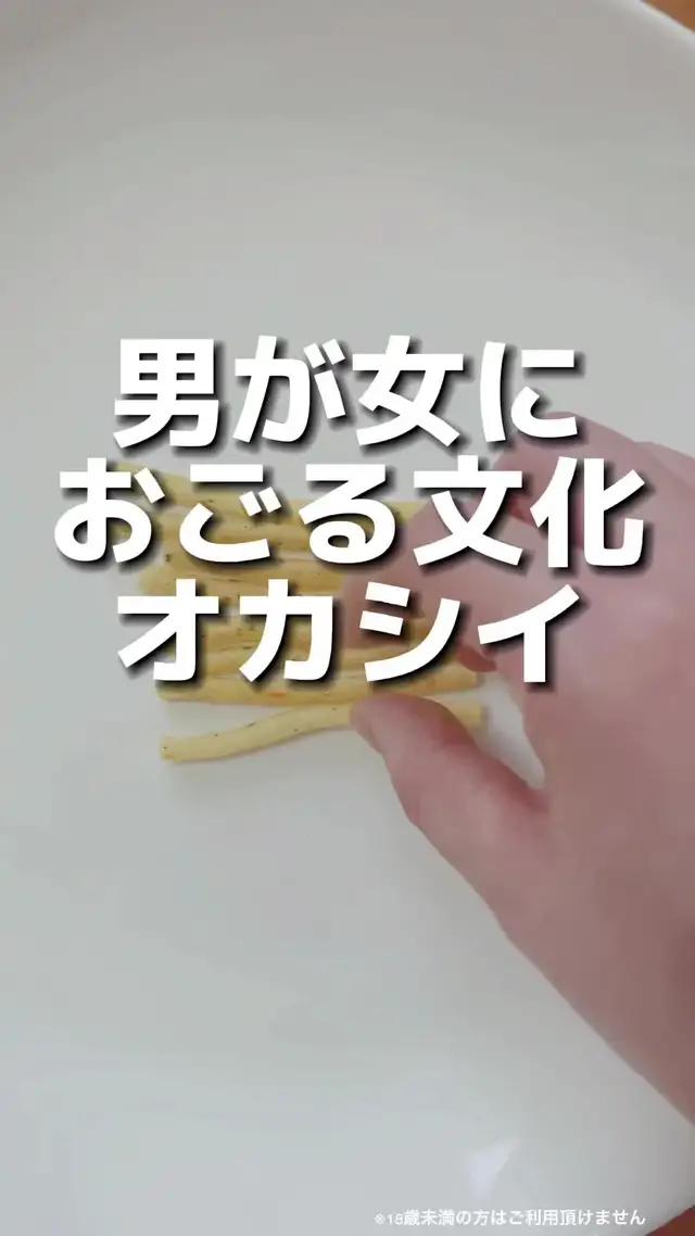 ご飯奢ったからってドヤ顔されたく無い人必見#国際女性デー #あーダインしよ #iwd2022 #internationalwomensday
