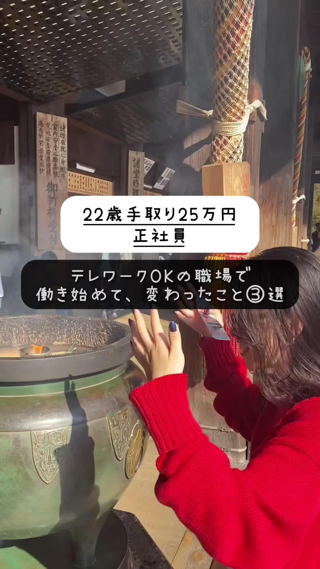 テレワークOKの職場で働き始めて、変わったこと３選！