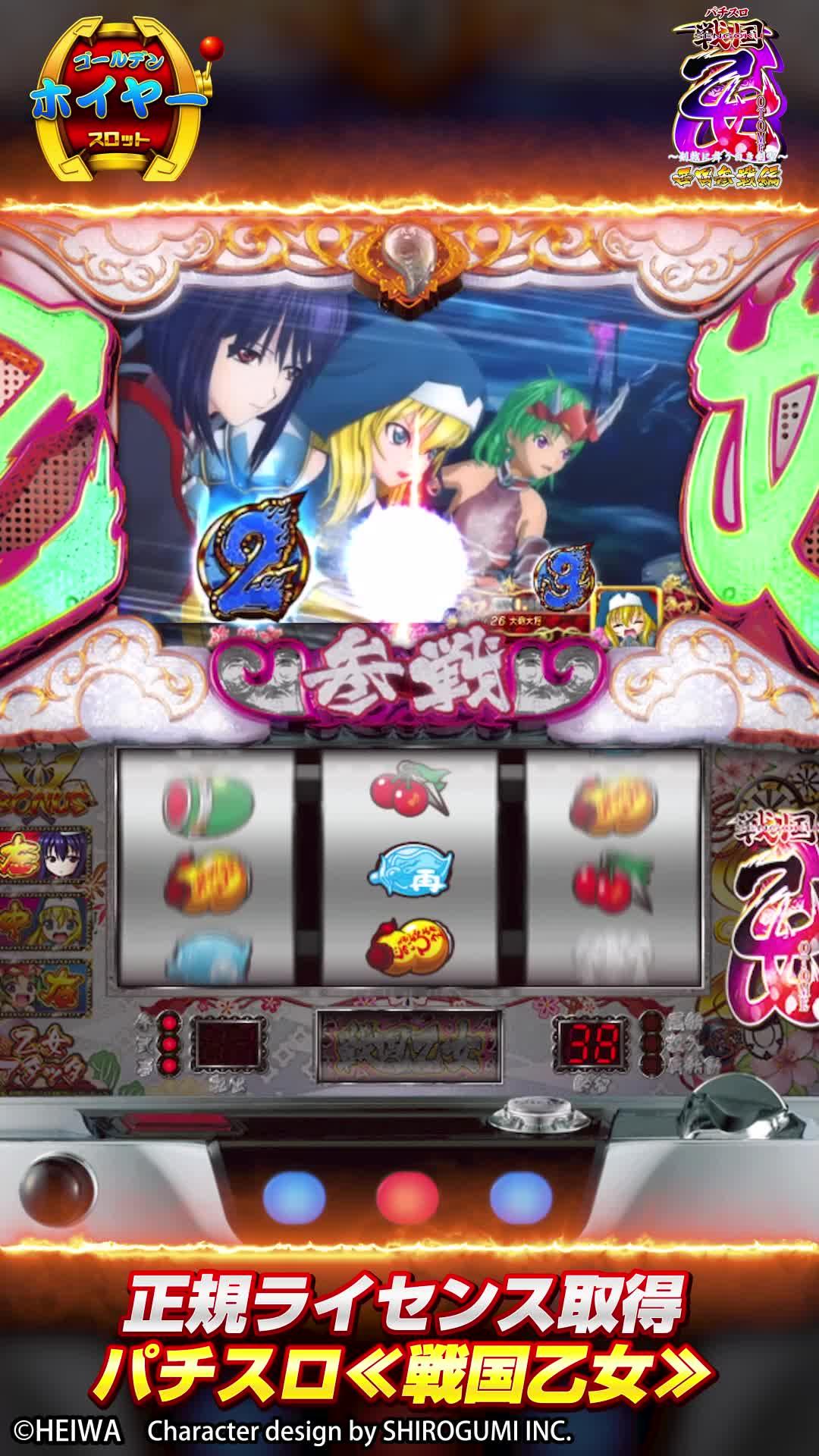 史上最強新機【戦国乙女】が登場、今なら無料で遊べる❣